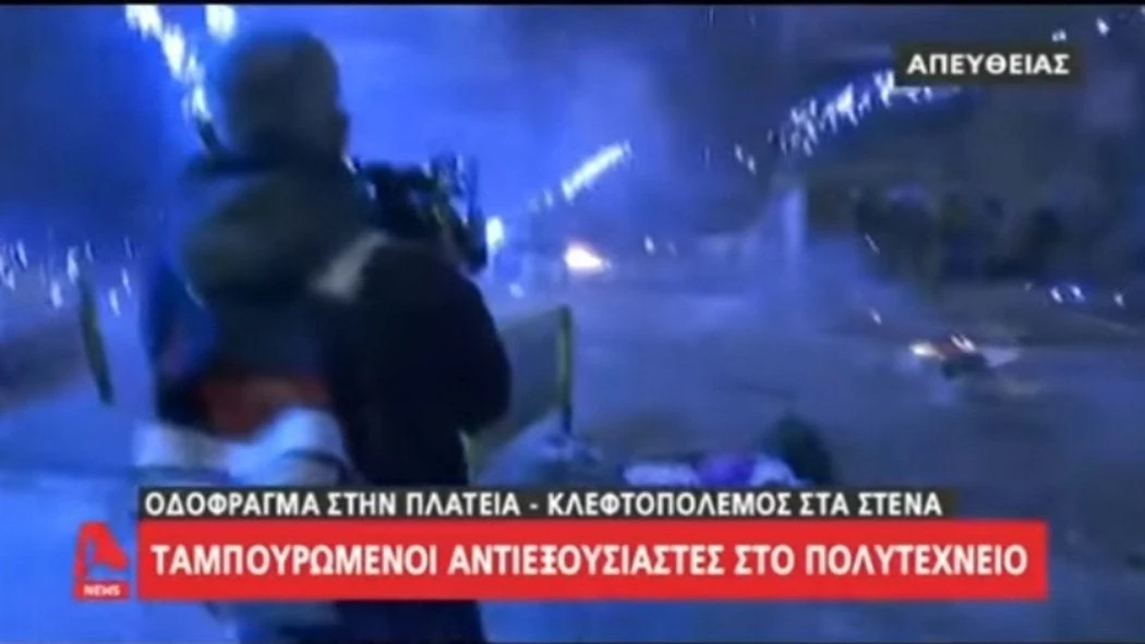 Παραλίγο τραγωδία «on air» – Δημοσιογράφος του Alpha χτυπήθηκε από φωτοβολίδα στα Εξάρχεια – Αστυνομικός έσωσε την σημαία από το κάψιμο – (vid)
